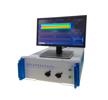 分布式光纖溫度應(yīng)變監(jiān)測(cè)儀